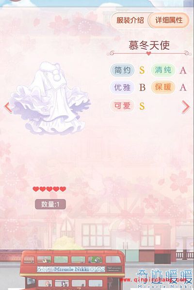 奇迹暖暖五心服装与饰品的使用技巧