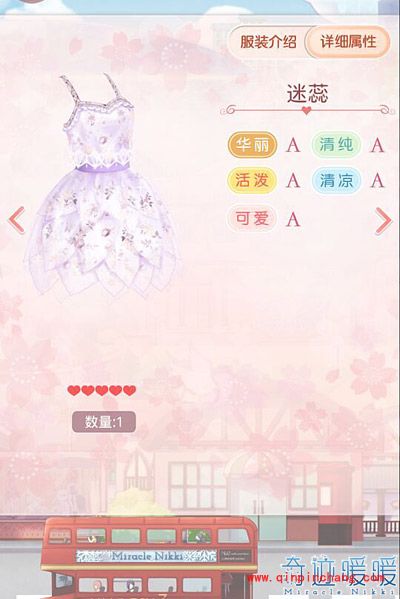 奇迹暖暖五心服装与饰品的使用技巧