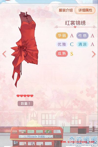 奇迹暖暖五心服装与饰品的使用技巧