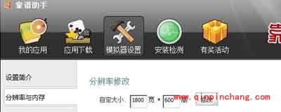 天天酷跑长屏下防卡壳的妙计