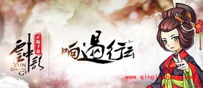 云中歌怎么在电脑上玩?云中歌电脑版安装教程