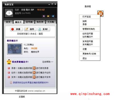 玩家宝宝怎么用？图文告诉你
