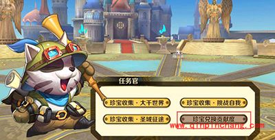 天天传奇盗贼珍藏作用详解