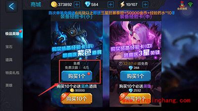 全民超神新手攻略:快速升级秘籍