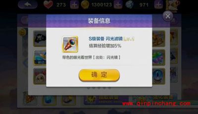 天天风之旅新手装备推荐