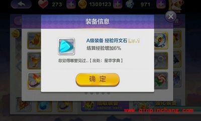 天天风之旅新手装备推荐