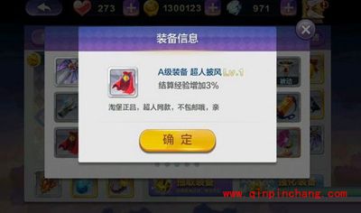 天天风之旅新手装备推荐