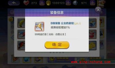 天天风之旅新手装备推荐