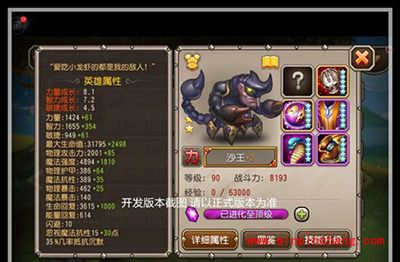 刀塔传奇八月签到英雄沙王详解