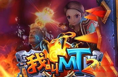 我叫MT2劣人使用手册