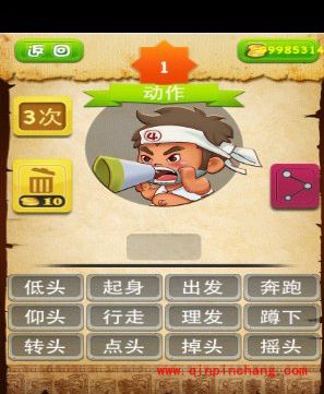 疯狂方言广东话4级考答案图文攻略