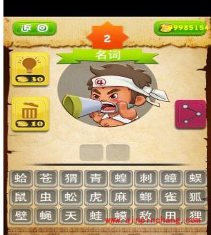 疯狂方言广东话4级考答案图文攻略