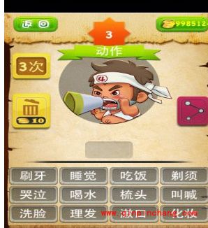 疯狂方言广东话4级考答案图文攻略