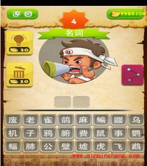 疯狂方言广东话4级考答案图文攻略