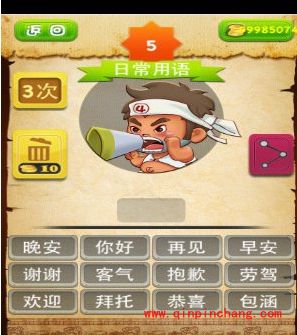 疯狂方言广东话4级考答案图文攻略