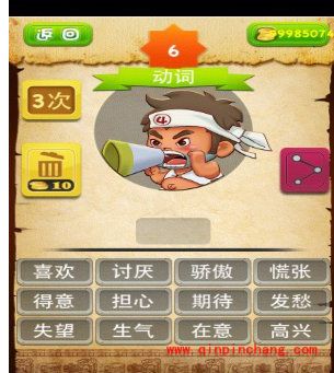 疯狂方言广东话4级考答案图文攻略