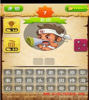 疯狂方言广东话4级考答案图文攻略