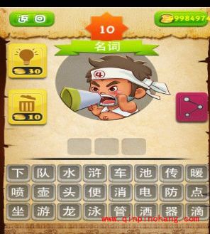 疯狂方言广东话4级考答案图文攻略