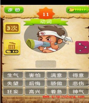 疯狂方言广东话4级考答案图文攻略