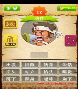 疯狂方言广东话4级考答案图文攻略