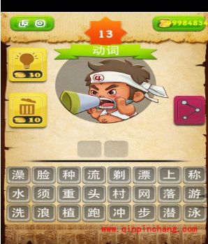 疯狂方言广东话4级考答案图文攻略