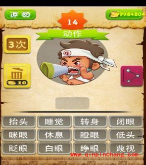 疯狂方言广东话4级考答案图文攻略