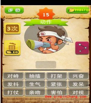 疯狂方言广东话4级考答案图文攻略