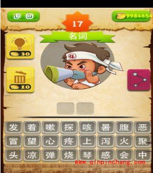 疯狂方言广东话4级考答案图文攻略