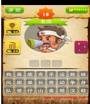 疯狂方言广东话4级考答案图文攻略