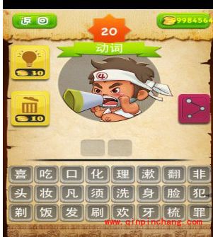 疯狂方言广东话4级考答案图文攻略