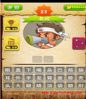 疯狂方言广东话4级考答案图文攻略