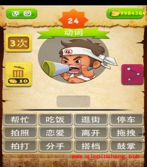 疯狂方言广东话4级考答案图文攻略