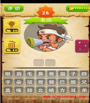 疯狂方言广东话4级考答案图文攻略