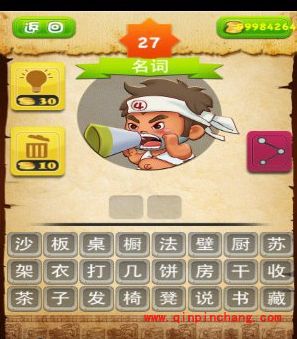 疯狂方言广东话4级考答案图文攻略