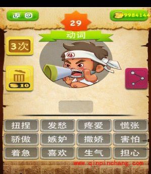 疯狂方言广东话4级考答案图文攻略