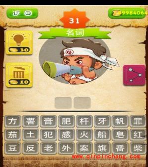 疯狂方言广东话4级考答案图文攻略