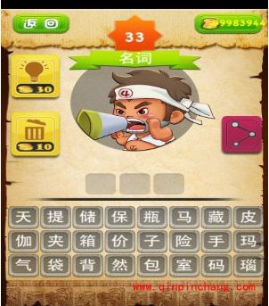 疯狂方言广东话4级考答案图文攻略