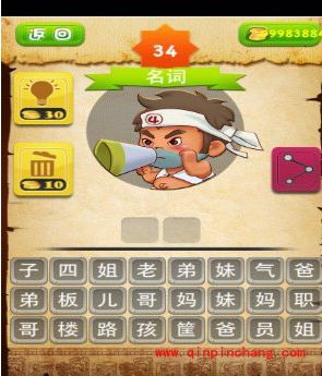 疯狂方言广东话4级考答案图文攻略