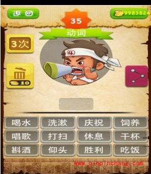 疯狂方言广东话4级考答案图文攻略