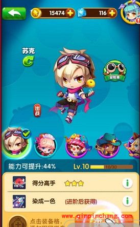 全民泡泡大战:宠物搭配及徽章激活技能