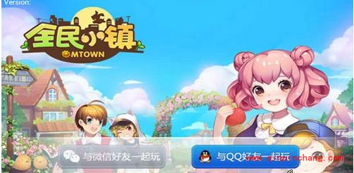 全民小镇中4大赚钱攻略