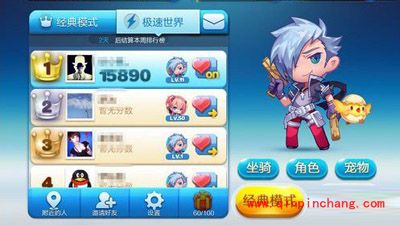 天天酷跑ios新版内容介绍