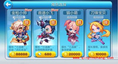 天天酷跑ios新版内容介绍