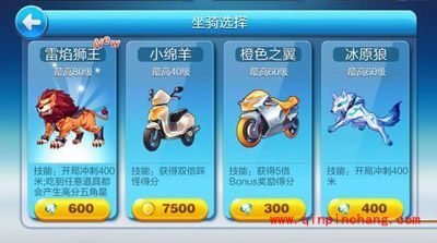 天天酷跑ios新版内容介绍