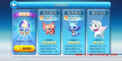 天天酷跑ios新版内容介绍