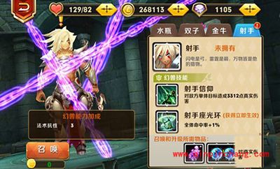 天天传奇攻略:召唤兽怎么升级