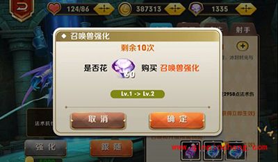 天天传奇攻略:召唤兽怎么升级