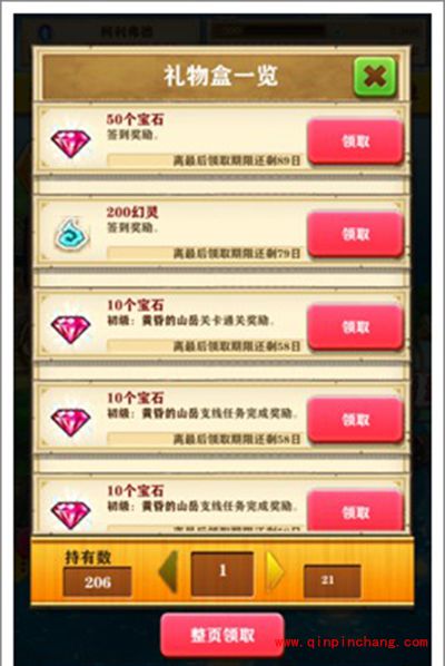 白猫计划礼物盒介绍