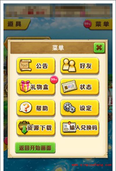 白猫计划礼物盒介绍