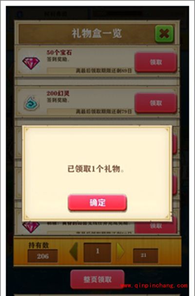 白猫计划礼物盒介绍